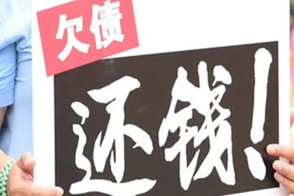 帮助金融公司全额讨回300万投资本金